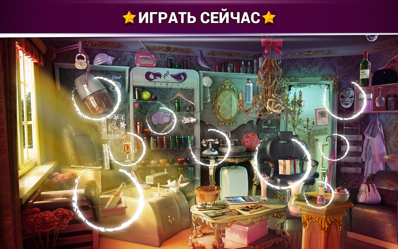 Поиск предметов на картинке на русском бесплатно