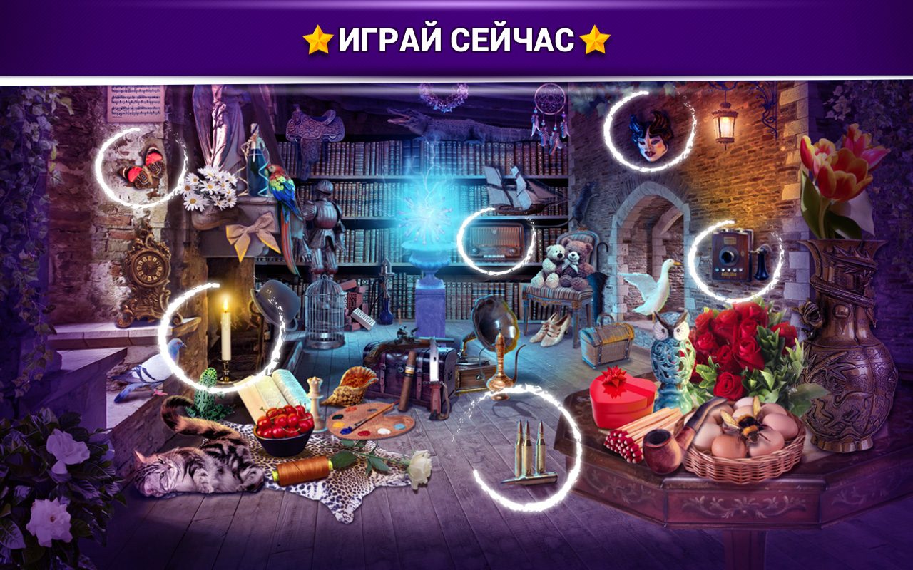 Игры скрытые предметы